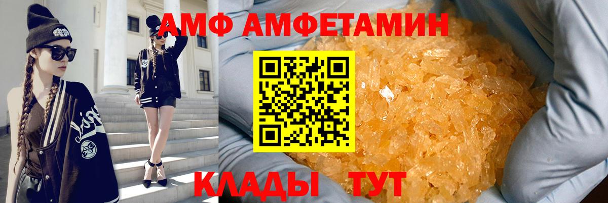 Amphetamine VHQ Знаменск