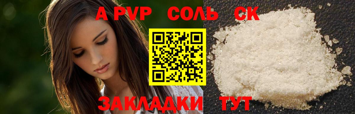 А ПВП крисы CK  Вход с VPN  Alpha PVP  Знаменск  Альфа ПВП VHQ 