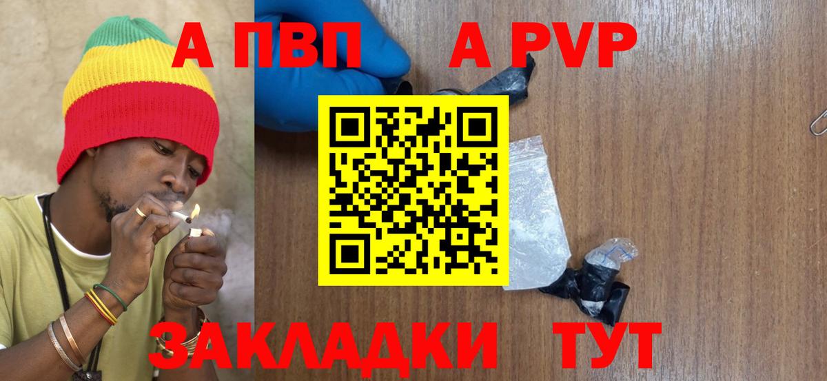 A-PVP СК Знаменск