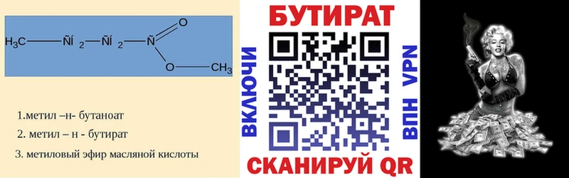 Бутират бутандиол  Знаменск 