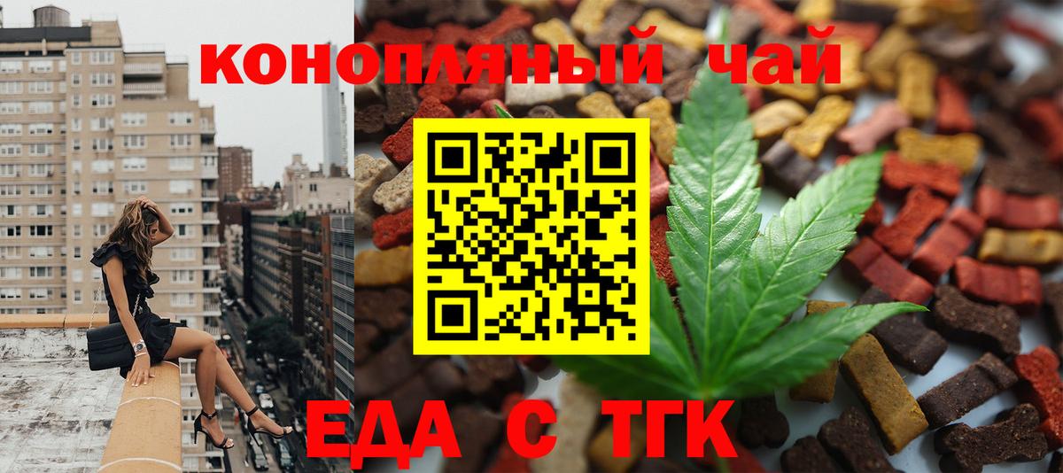 Знаменск  Canna-Cookies марихуана  Вход с VPN 