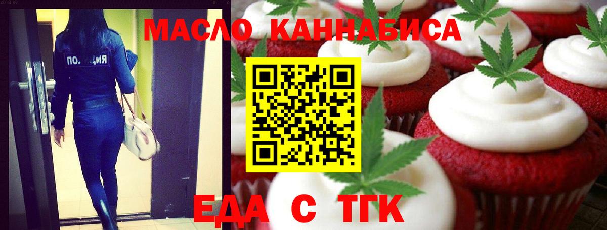 Canna-Cookies конопля  Знаменск 