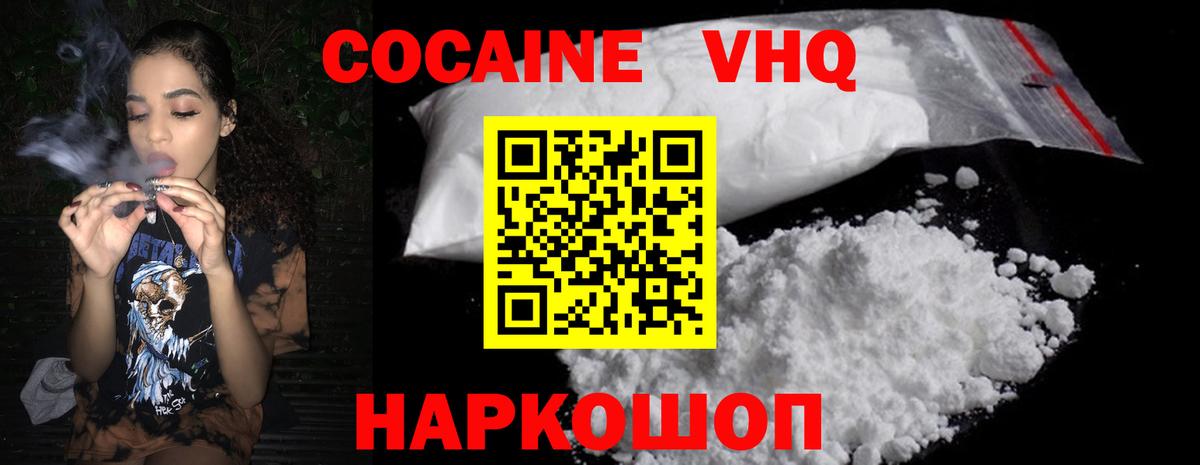 Кокаин  Знаменск  Кокаин Columbia  COCAIN 98% 