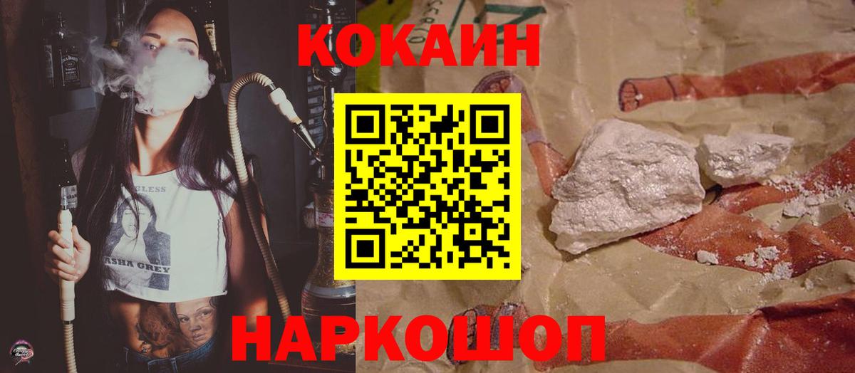 КОКАИН 99% Знаменск