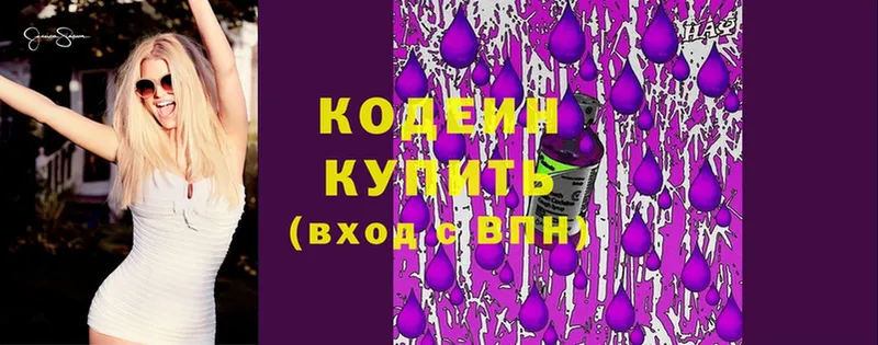 Кодеиновый сироп Lean напиток Lean (лин)  Знаменск 