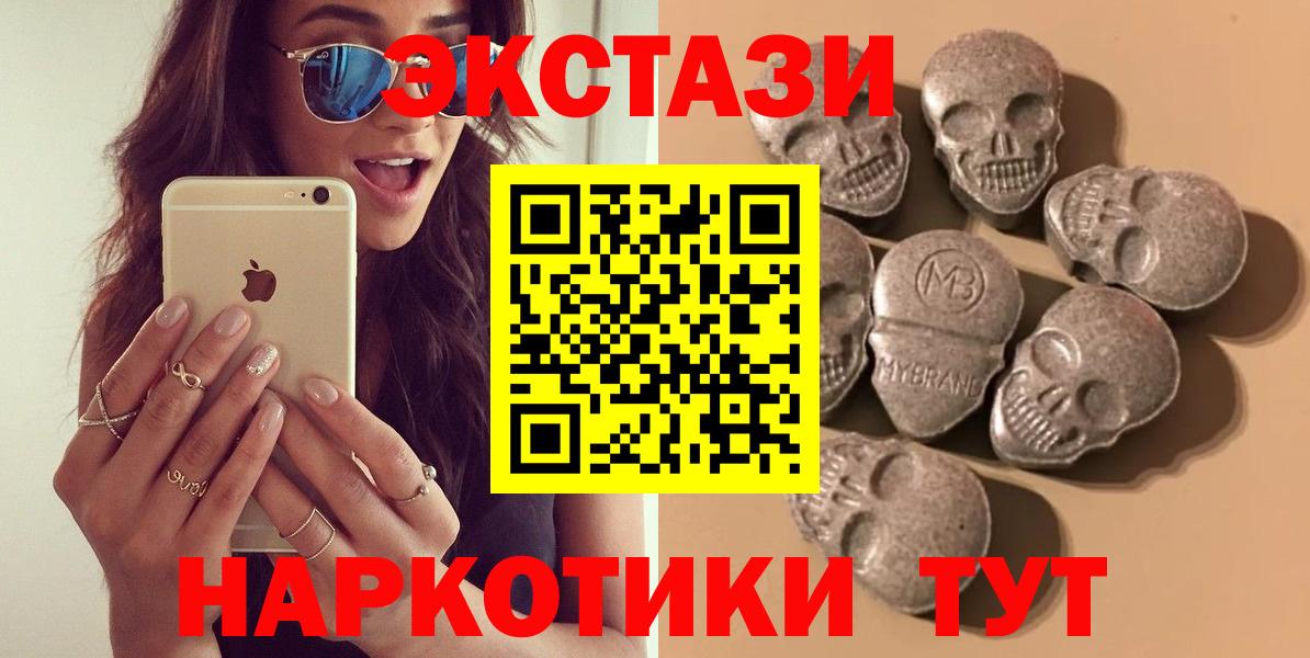 купить закладку  ЭКСТАЗИ 280мг  Знаменск  Вход с VPN  кракен как зайти  ЭКСТАЗИ таблы 