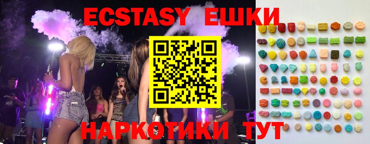 Ecstasy 280мг Знаменск
