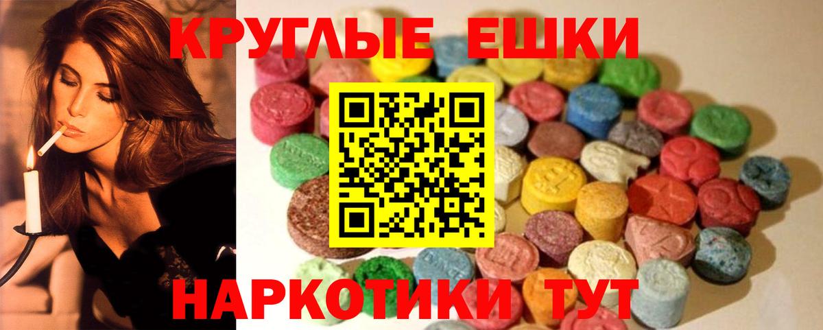 где продают наркотики  Знаменск  ссылка на мегу рабочий сайт  Ecstasy VHQ 