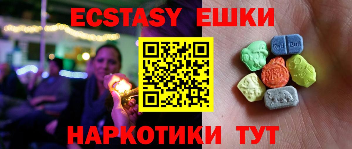 Ecstasy TESLA Знаменск