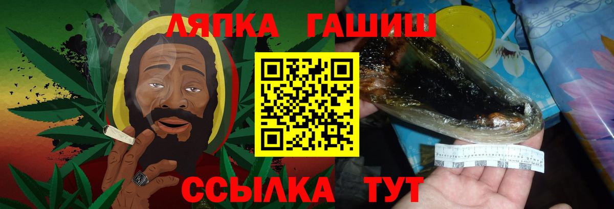 ГАШ hashish Знаменск