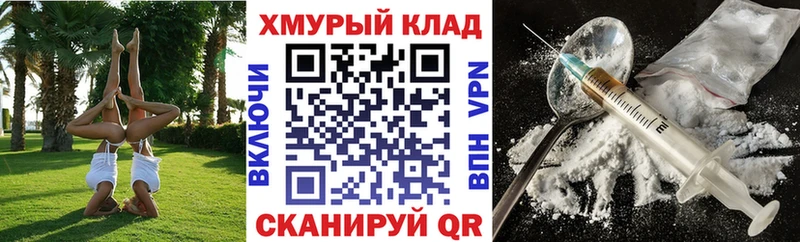 купить наркоту  Знаменск  Героин герыч 