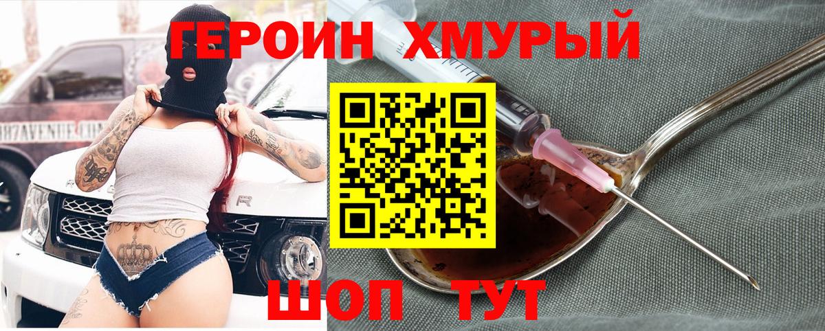 Героин гречка  Вход с VPN  Знаменск 