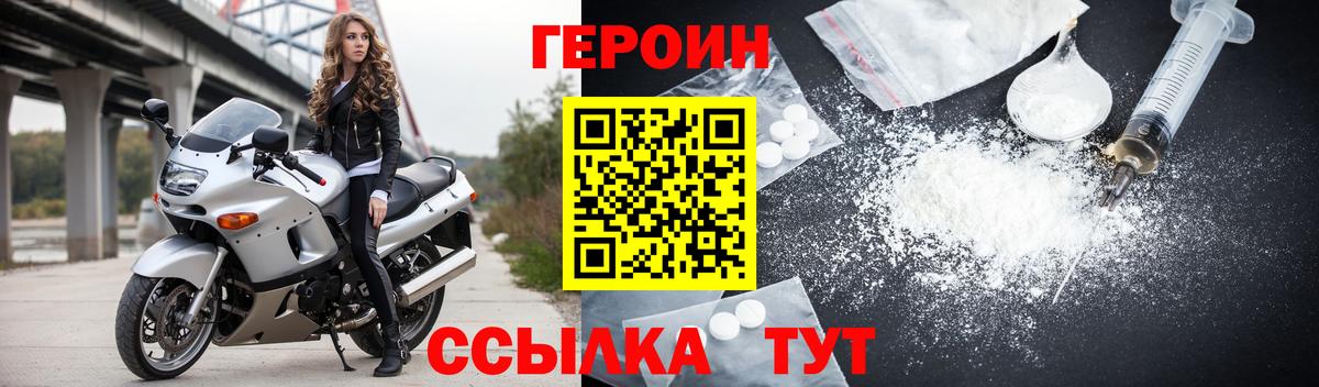 Героин афганец Знаменск