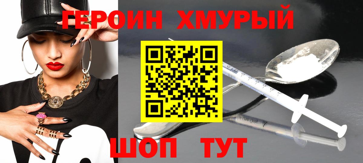 Героин афганец  Знаменск 