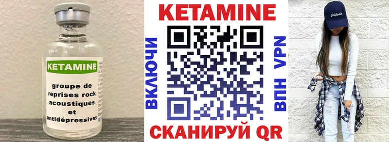 Кетамин VHQ  купить   Знаменск 