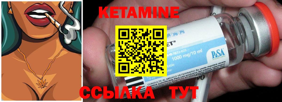 Кетамин ketamine  это как зайти  Знаменск  Кетамин ketamine  Вход с VPN 
