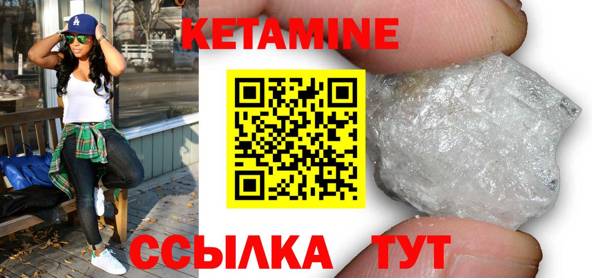 КЕТАМИН ketamine  Знаменск  Кетамин ketamine 