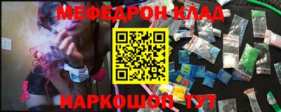 мефедрон мука Абинск