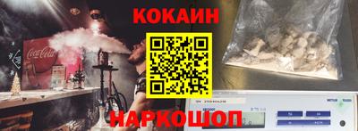 кокаин Волгодонск