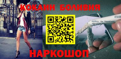 кокаин Волгодонск