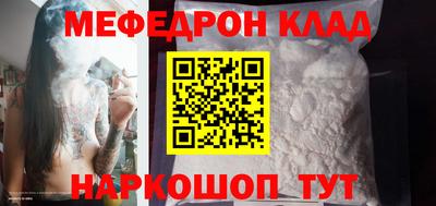 мефедрон мука Абинск