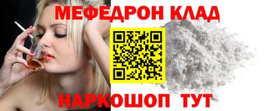 мефедрон мука Абинск