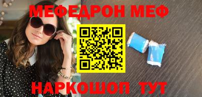 MESCALINE Абинск