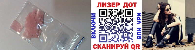 ЛСД экстази кислота Знаменск