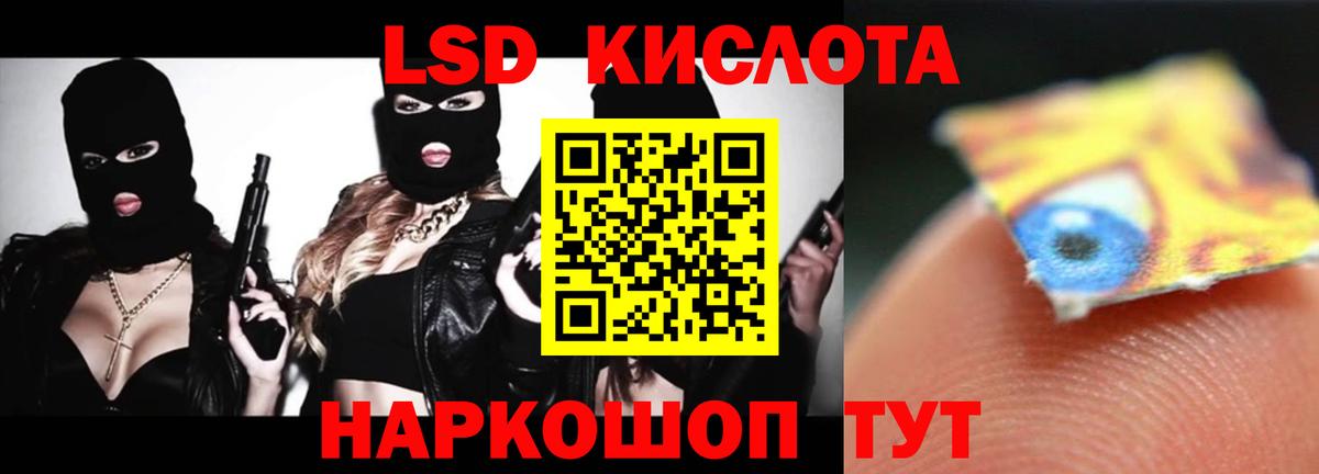ЛСД экстази ecstasy  Знаменск  LSD-25 экстази кислота 