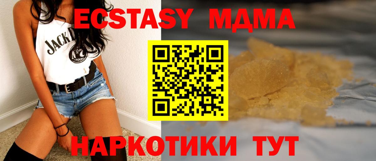 МЕФ кристаллы  ГАШ  APVP СОЛЬ кристаллы  Каннабис  Знаменск  ГАШ  Вход с VPN 