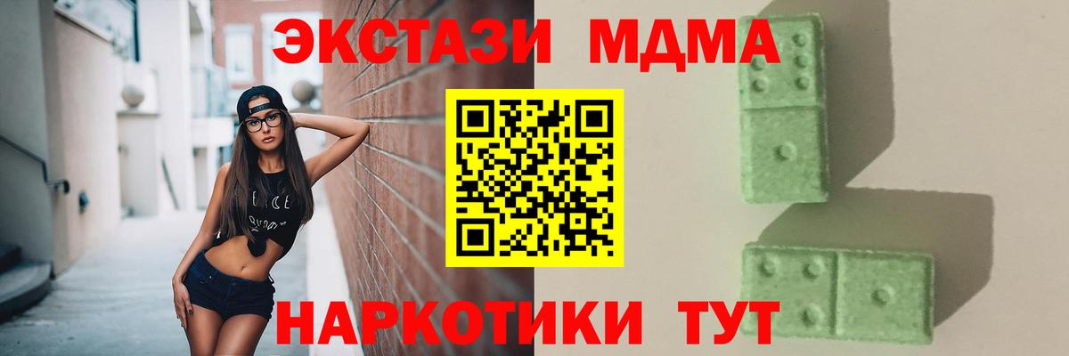 MDMA VHQ  МДМА Molly  Вход с VPN  Знаменск 