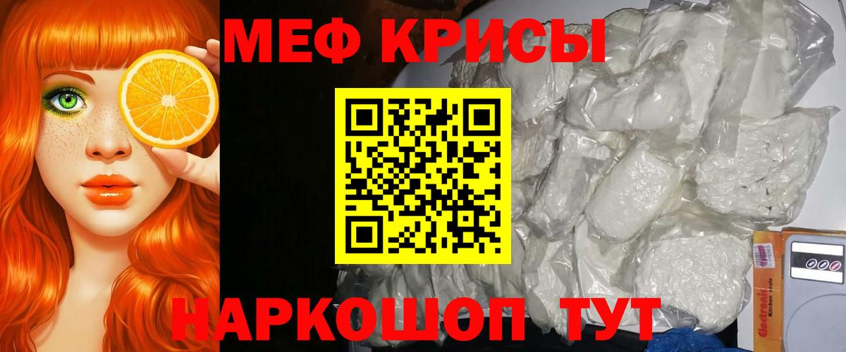 МЕФ мяу мяу  Мефедрон  Знаменск  Меф  Меф VHQ 