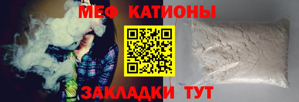 Мефедрон кристаллы Знаменск