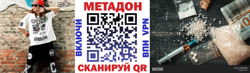 МЕТАДОН мёд  дарк нет состав  Знаменск 