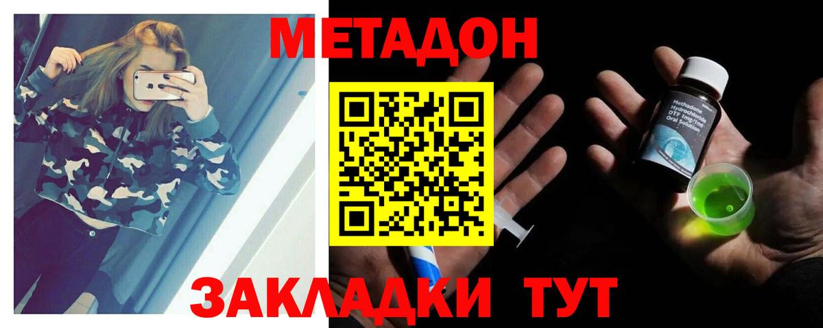 МЕТАДОН мёд Знаменск