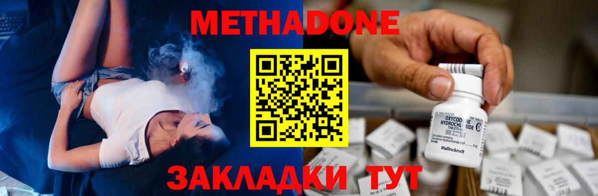 Метадон мёд  Вход с VPN  Знаменск  ссылка на мегу зеркало  МЕТАДОН methadone 