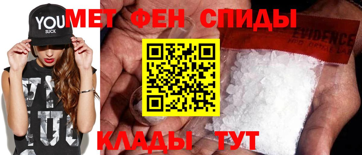 Метамфетамин витя Знаменск