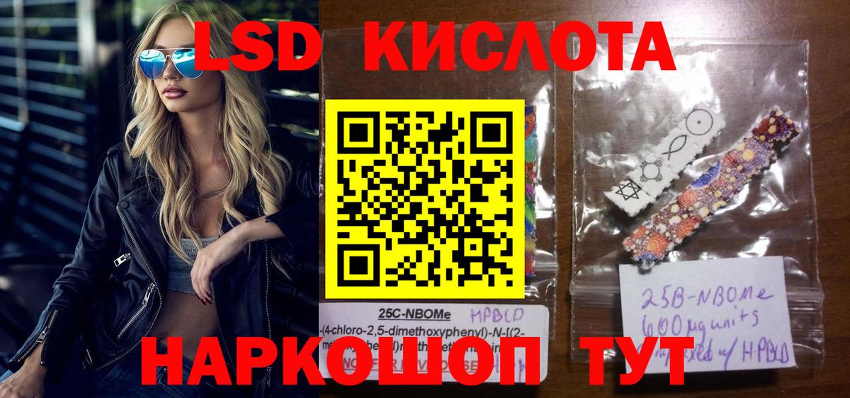 Знаменск  Марки 25I-NBOMe  Наркотические марки 1,8мг  Вход с VPN  Наркотические марки 1,8мг 