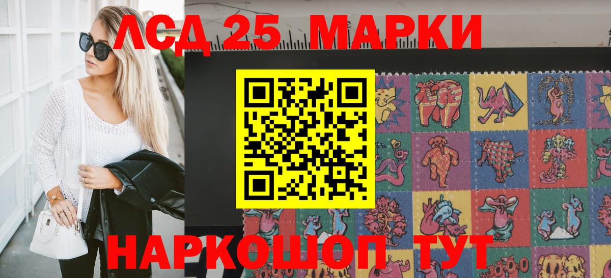 Марки 25I-NBOMe 1500мкг  Знаменск  Марки 25I-NBOMe 1500мкг 