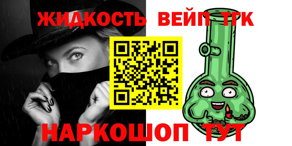 ТГК гашишное масло Знаменск