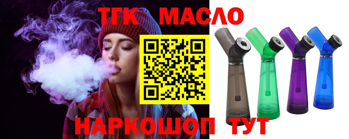 Дистиллят ТГК концентрат  hydra   Знаменск  Вход с VPN 