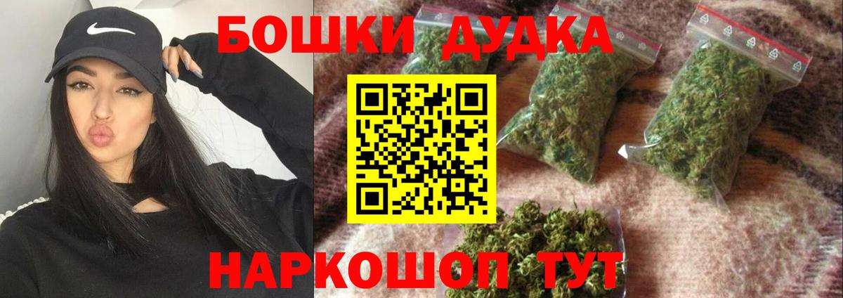 Бошки марихуана планчик  Бошки Шишки Ganja  МАРИХУАНА MAZAR  Конопля White Widow  Вход с VPN  Знаменск 